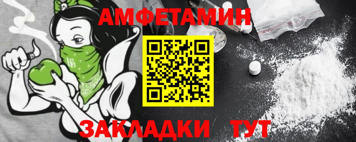 Amphetamine Розовый Вязьма