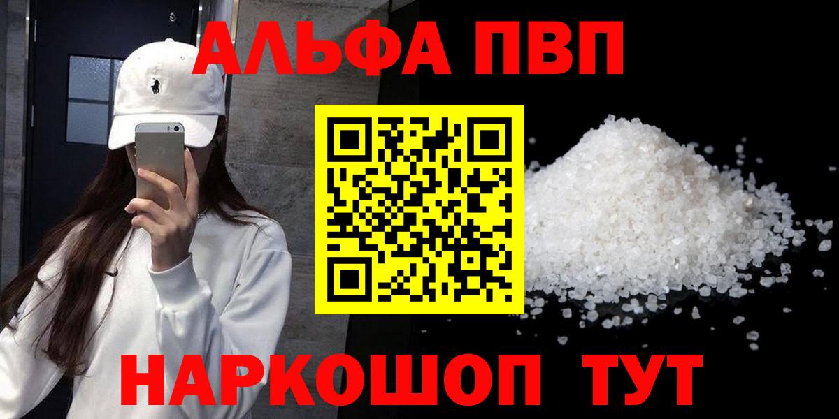 Alfa_PVP VHQ  Alfa_PVP СК КРИС  Вязьма  Вход с VPN 