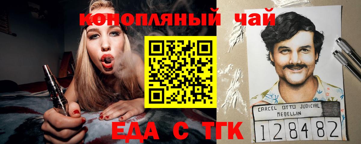 Вязьма  Еда ТГК конопля  Вход с VPN 