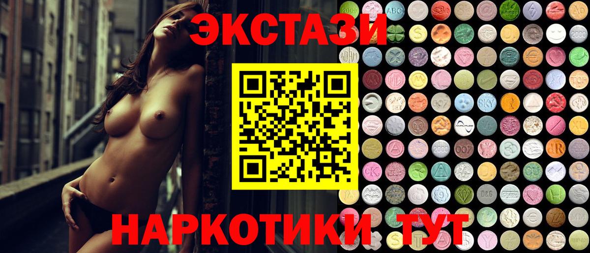 Ecstasy MDMA Вязьма