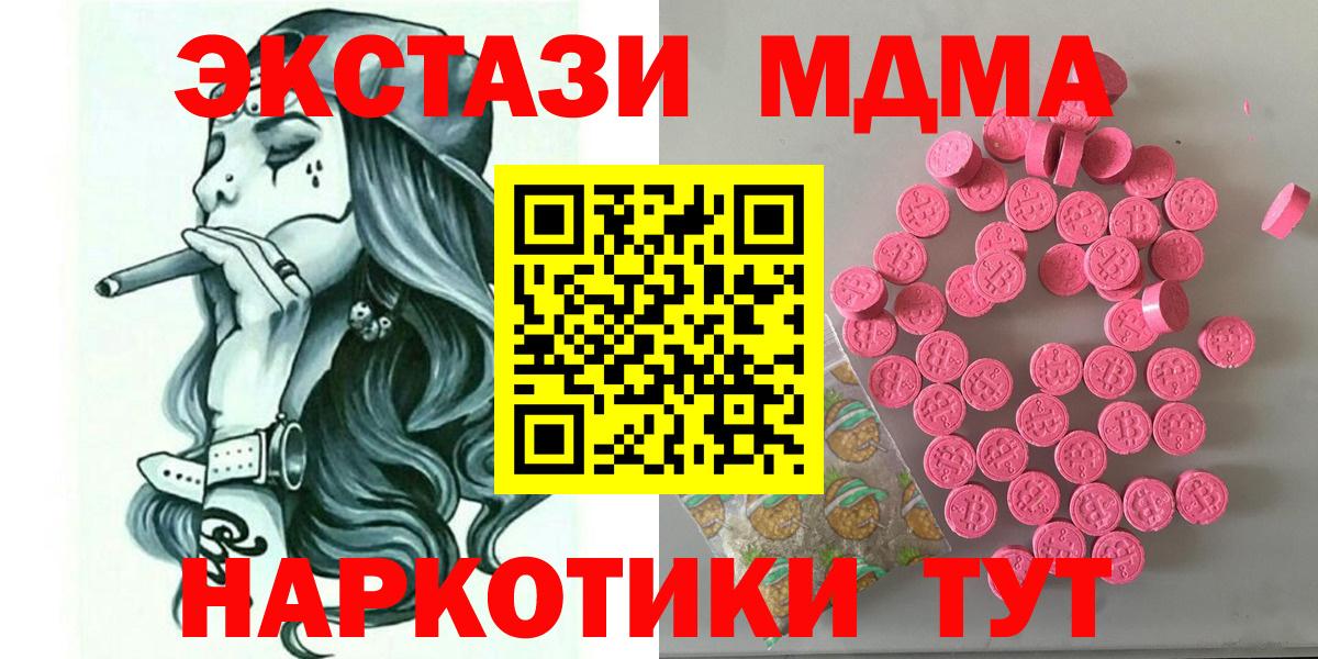ЭКСТАЗИ  Вход с VPN  Экстази 280 MDMA  Вязьма  Экстази круглые 