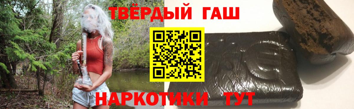 ГАШИШ гашик Вязьма