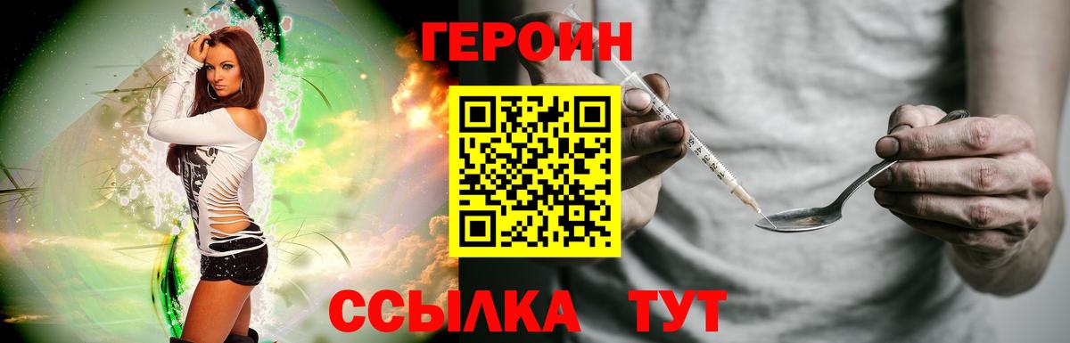 Героин герыч  Вход с VPN  ГЕРОИН  Вязьма 