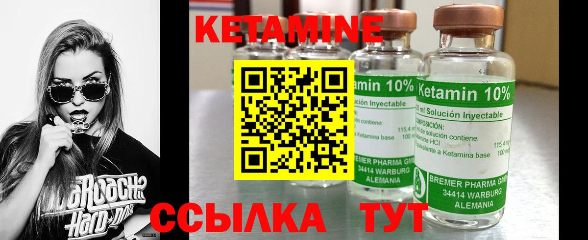 КЕТАМИН VHQ  Вход с VPN  Кетамин VHQ  Вязьма 