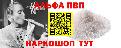 ALPHA-PVP Кунгур