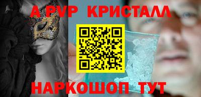 ALPHA-PVP Кунгур
