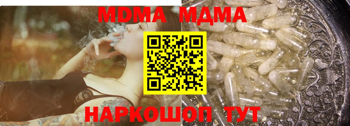 MDMA молли Вязьма