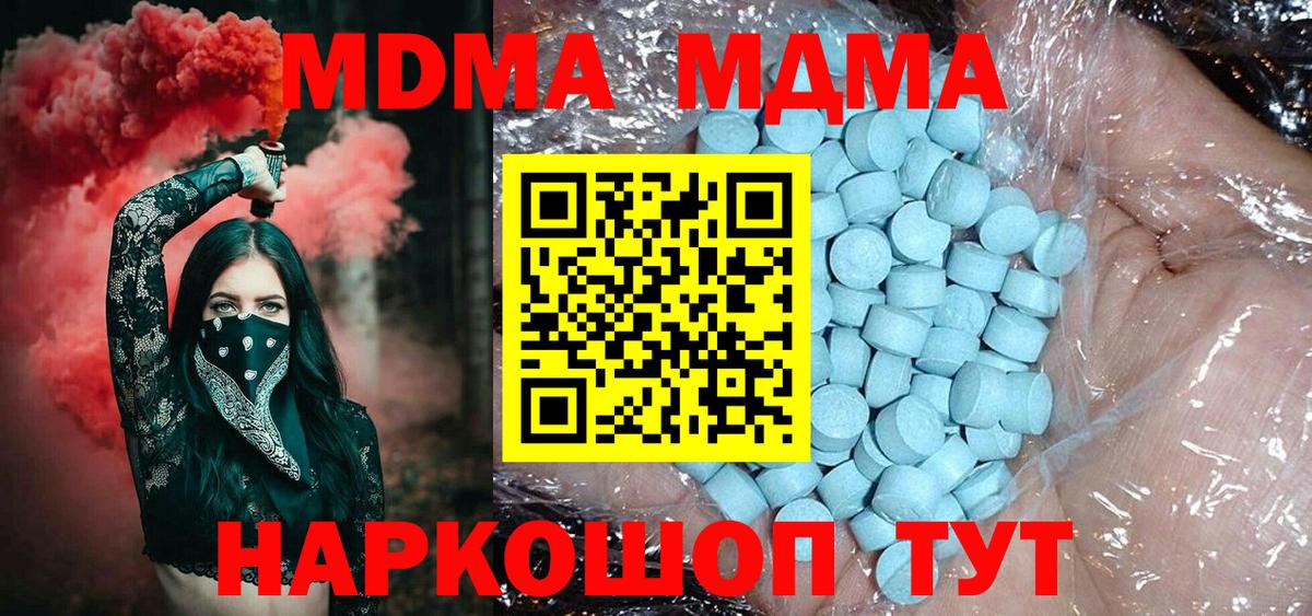 МДМА VHQ  Вход с VPN  MDMA молли  МДМА  Вязьма 