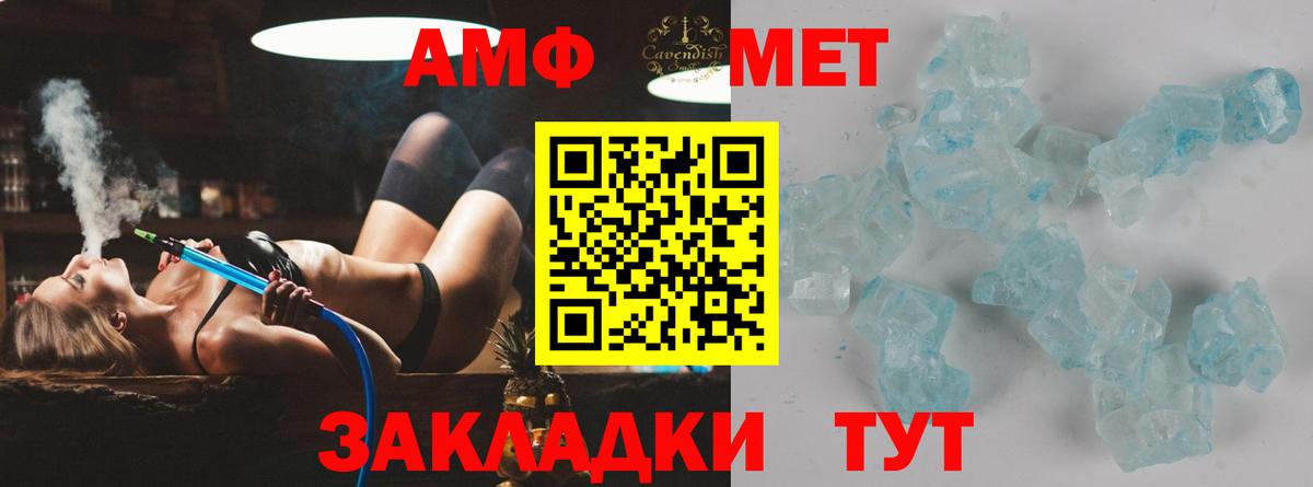 Метамфетамин кристалл Вязьма