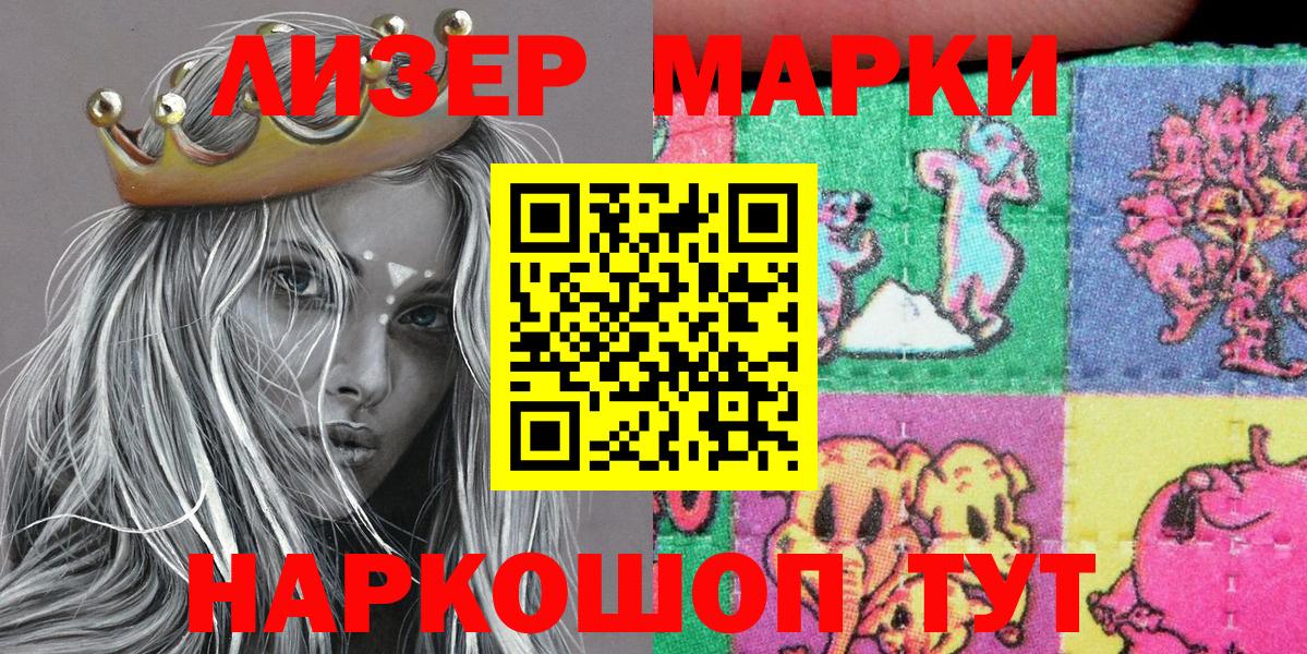 Вязьма  Марки N-bome 1,5мг  Марки N-bome 1,5мг  Вход с VPN 