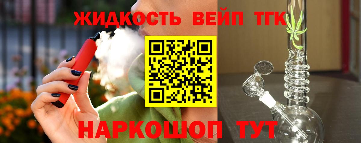 Дистиллят ТГК THC oil  Вход с VPN  Дистиллят ТГК вейп с тгк  Вязьма 